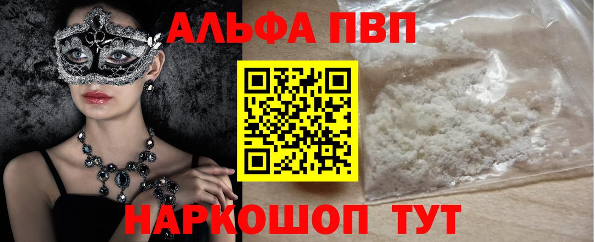 А ПВП кристаллы Арзамас