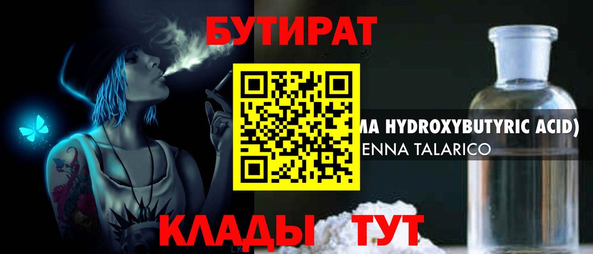 Арзамас  Бутират вода  Вход с VPN 