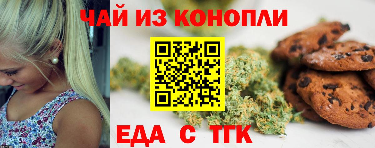 Cannafood марихуана  Вход с VPN  Арзамас 