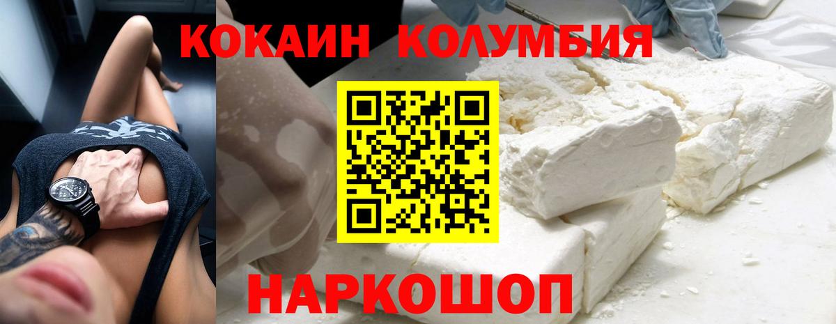 Cocaine Боливия Арзамас