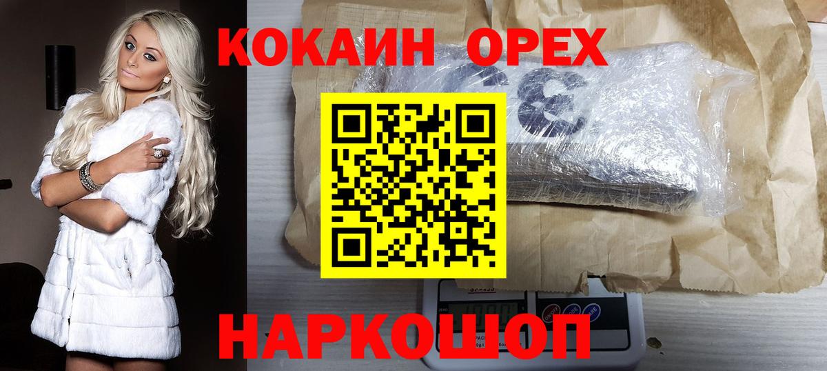 Арзамас  COCAIN Эквадор  COCAIN Columbia  Вход с VPN 