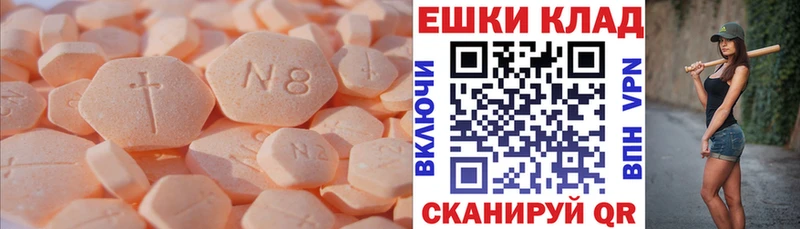Экстази 280 MDMA  Арзамас 