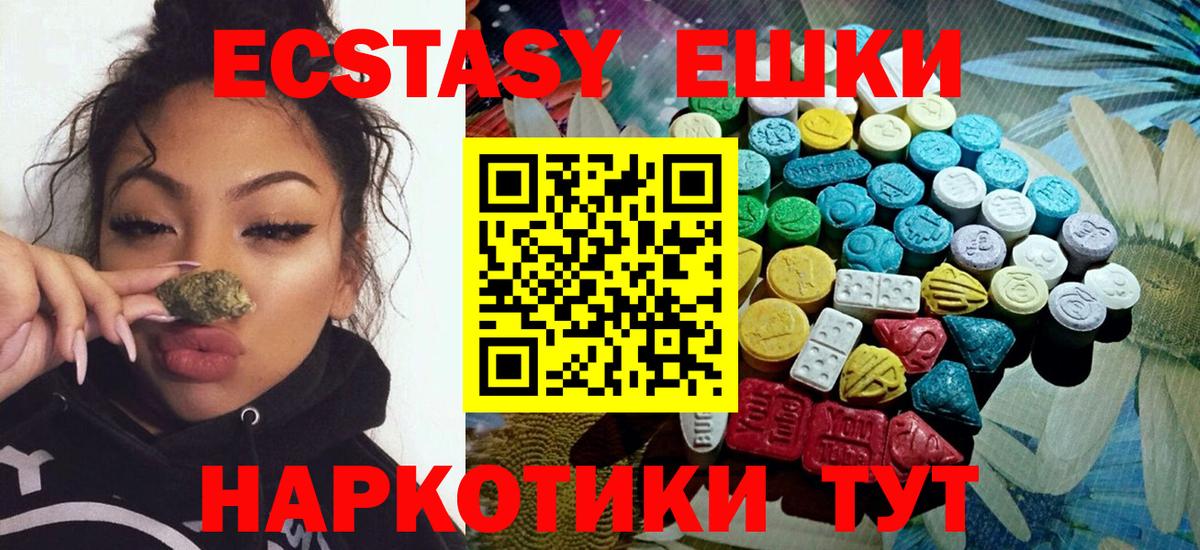 ЭКСТАЗИ MDMA  дарнет шоп  Вход с VPN  Арзамас  Экстази Philipp Plein  Экстази 