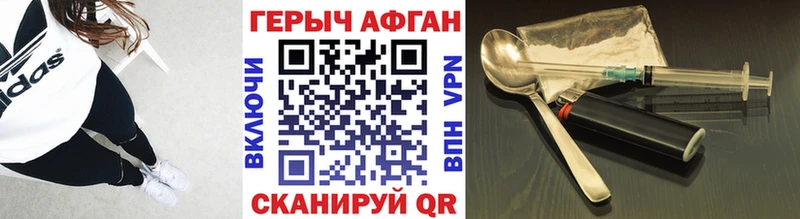 купить наркотик Арзамас ГЕРОИН герыч