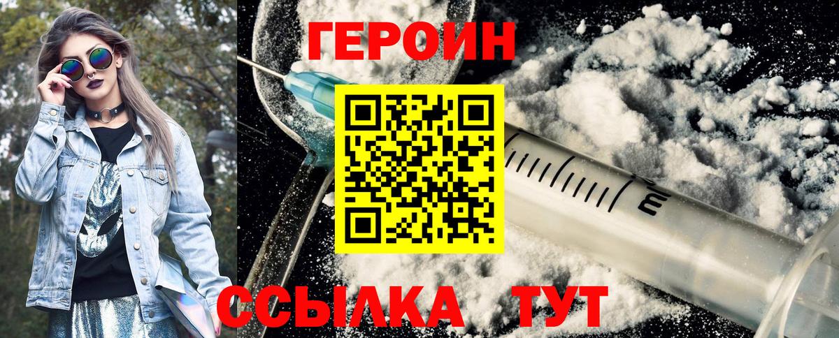 Героин афганец Арзамас