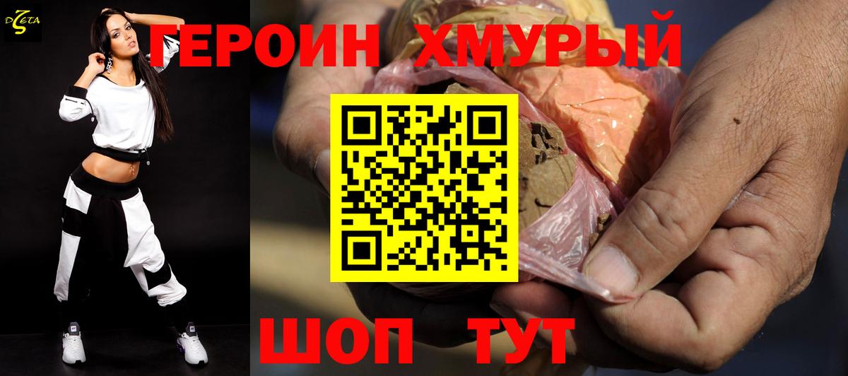 ГЕРОИН гречка  Вход с VPN  Арзамас 