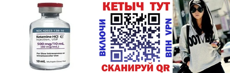 КЕТАМИН VHQ  цена   Арзамас 