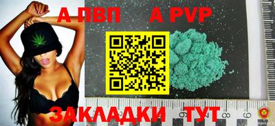 a pvp Ливны