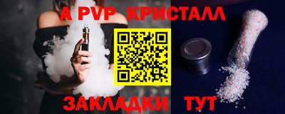 a pvp Ливны