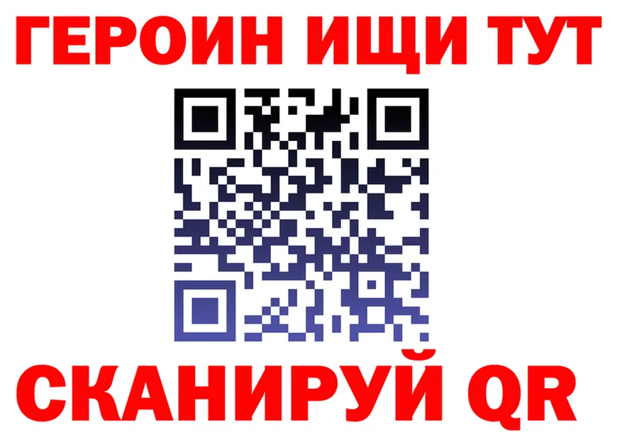 Героин хмурый ссылки это OMG Арзамас