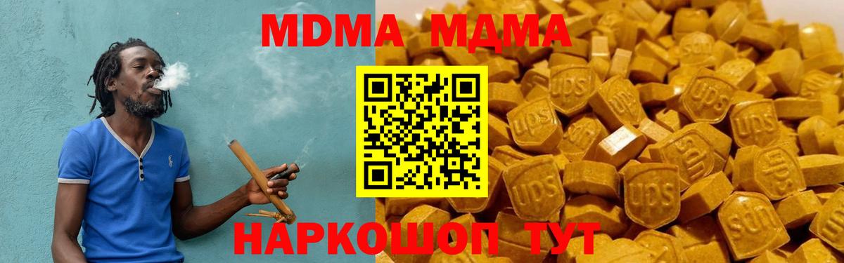 Арзамас  МДМА  MDMA молли  Вход с VPN  МДМА кристаллы 