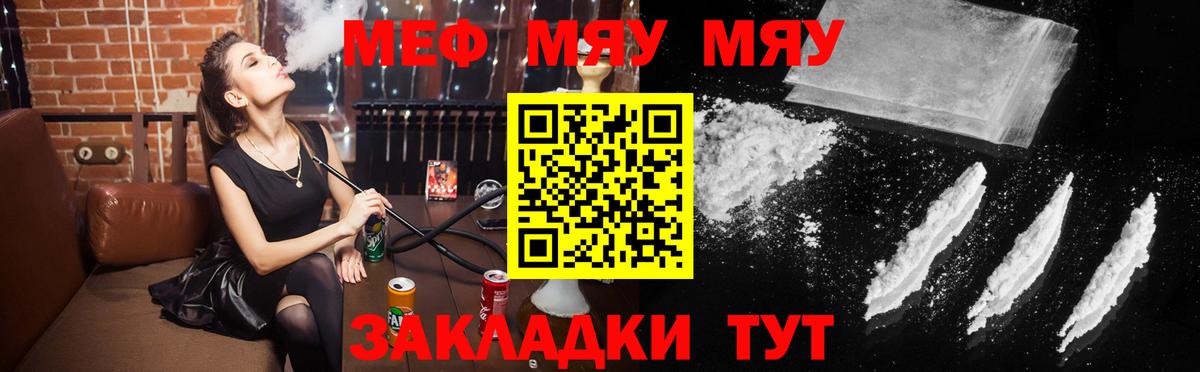 Мефедрон  Арзамас