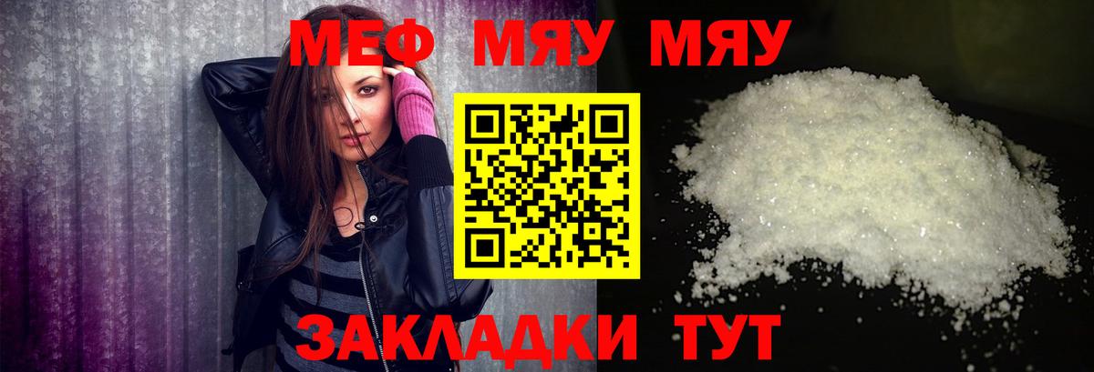 Арзамас  Меф 4 MMC  МЯУ-МЯУ mephedrone  МЯУ-МЯУ  Вход с VPN 
