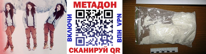 МЕТАДОН methadone  Арзамас 