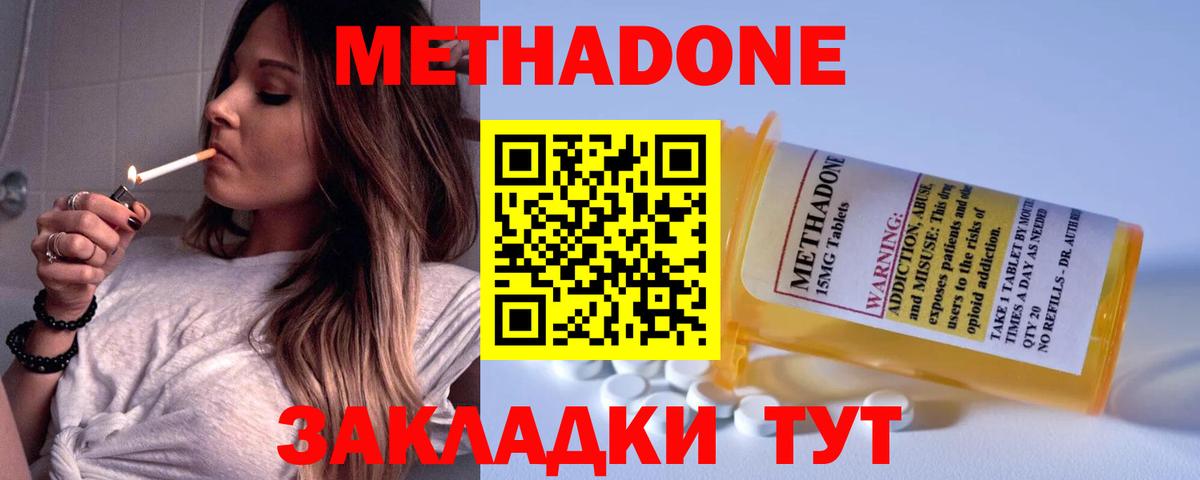 Метадон белоснежный  МЕТАДОН мёд  Вход с VPN  Арзамас 