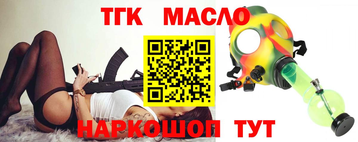 Арзамас  Дистиллят ТГК вейп  Вход с VPN 